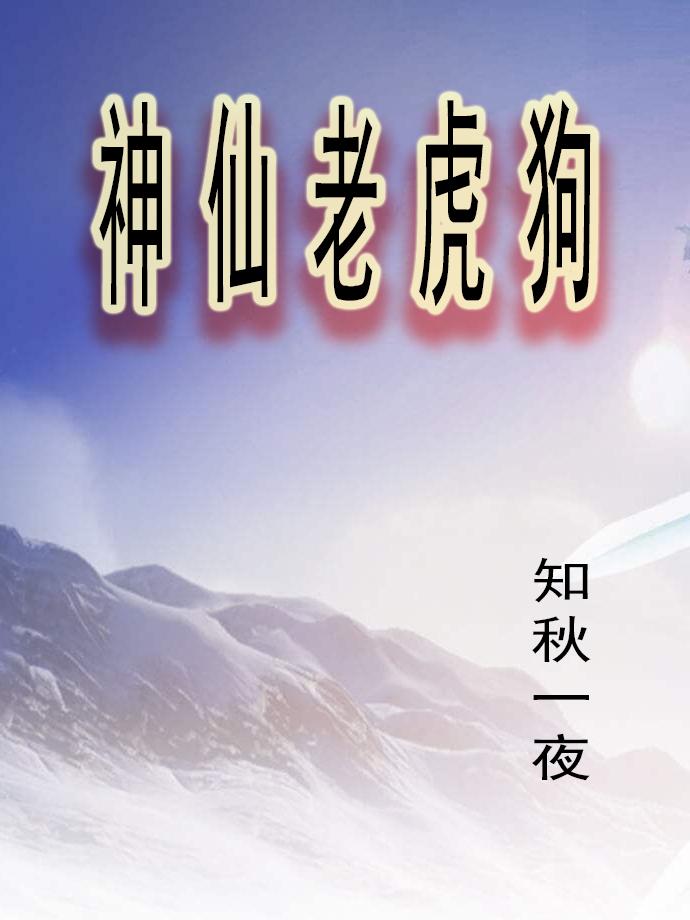 神仙老师唱歌