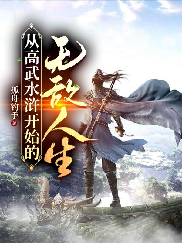 从高武世界开始